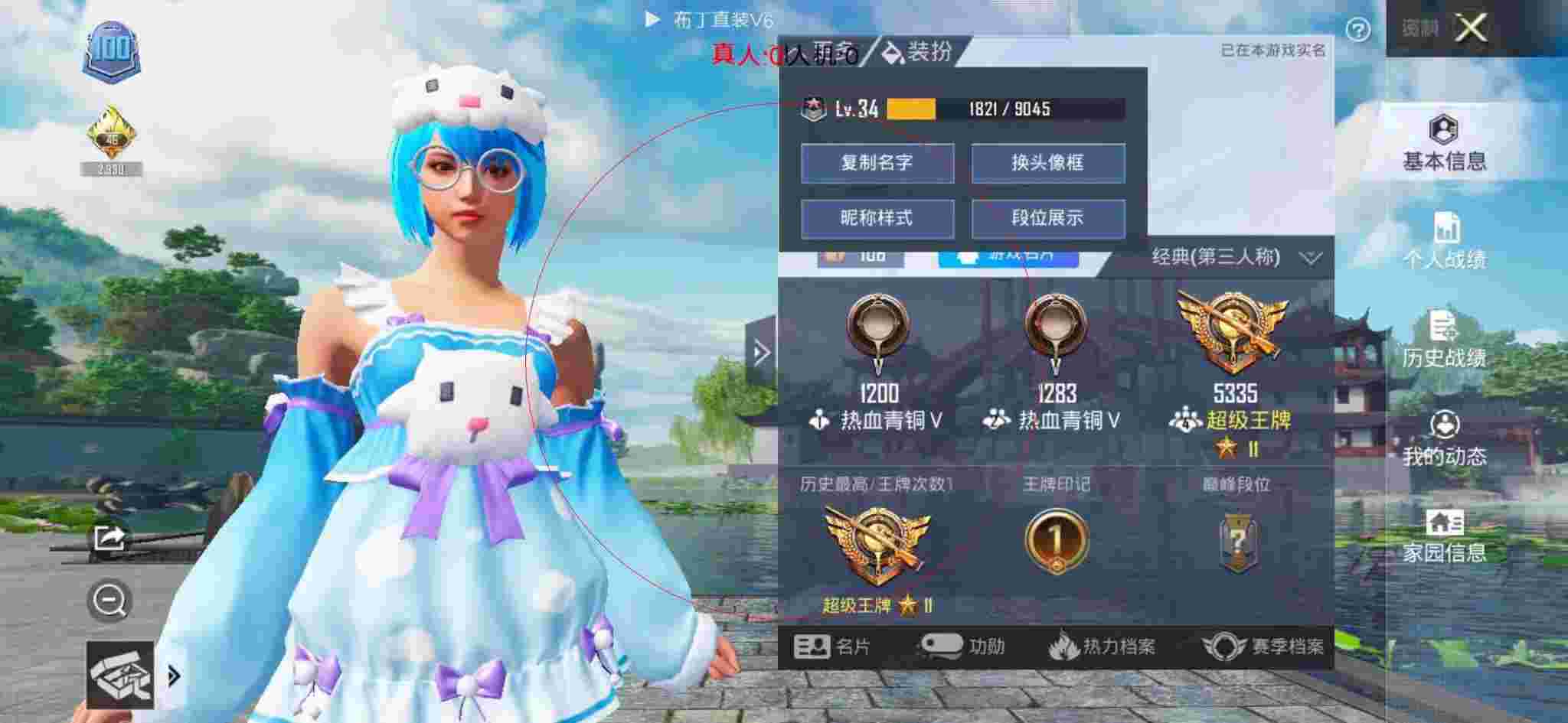 和平精英布丁直装透视 - 和平精英锁血自瞄辅助预览图